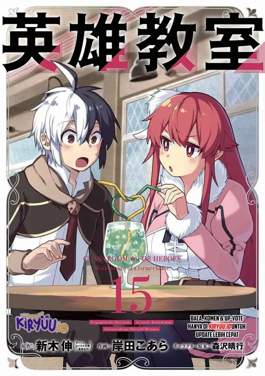 Eiyuu Kyoushitsu Chapter 45 - halaman 1