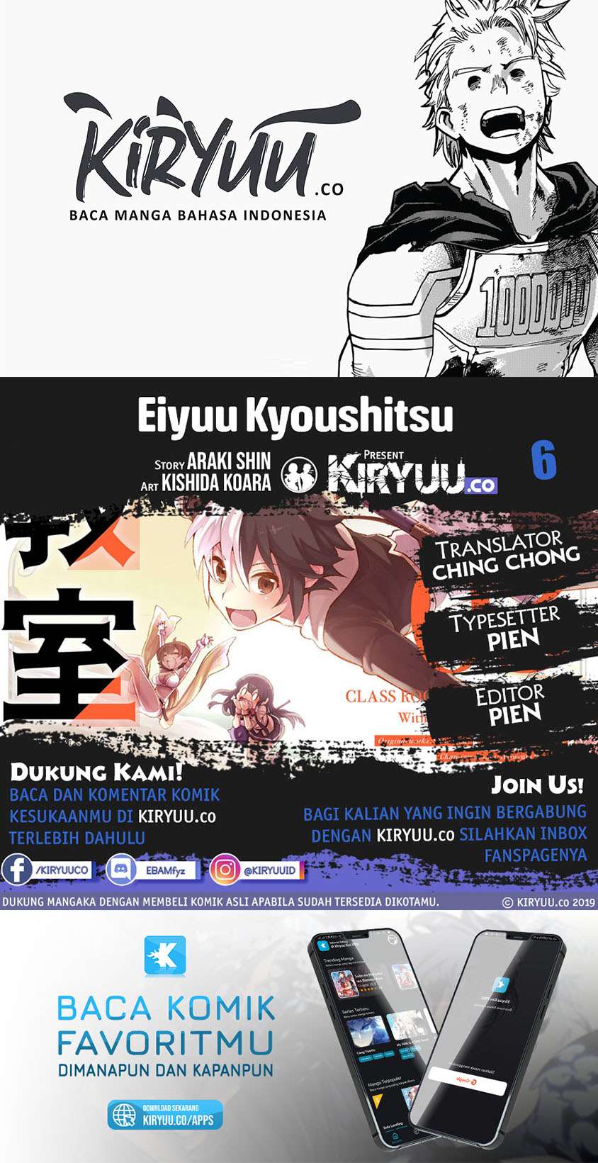 Eiyuu Kyoushitsu Chapter 6 - halaman 1