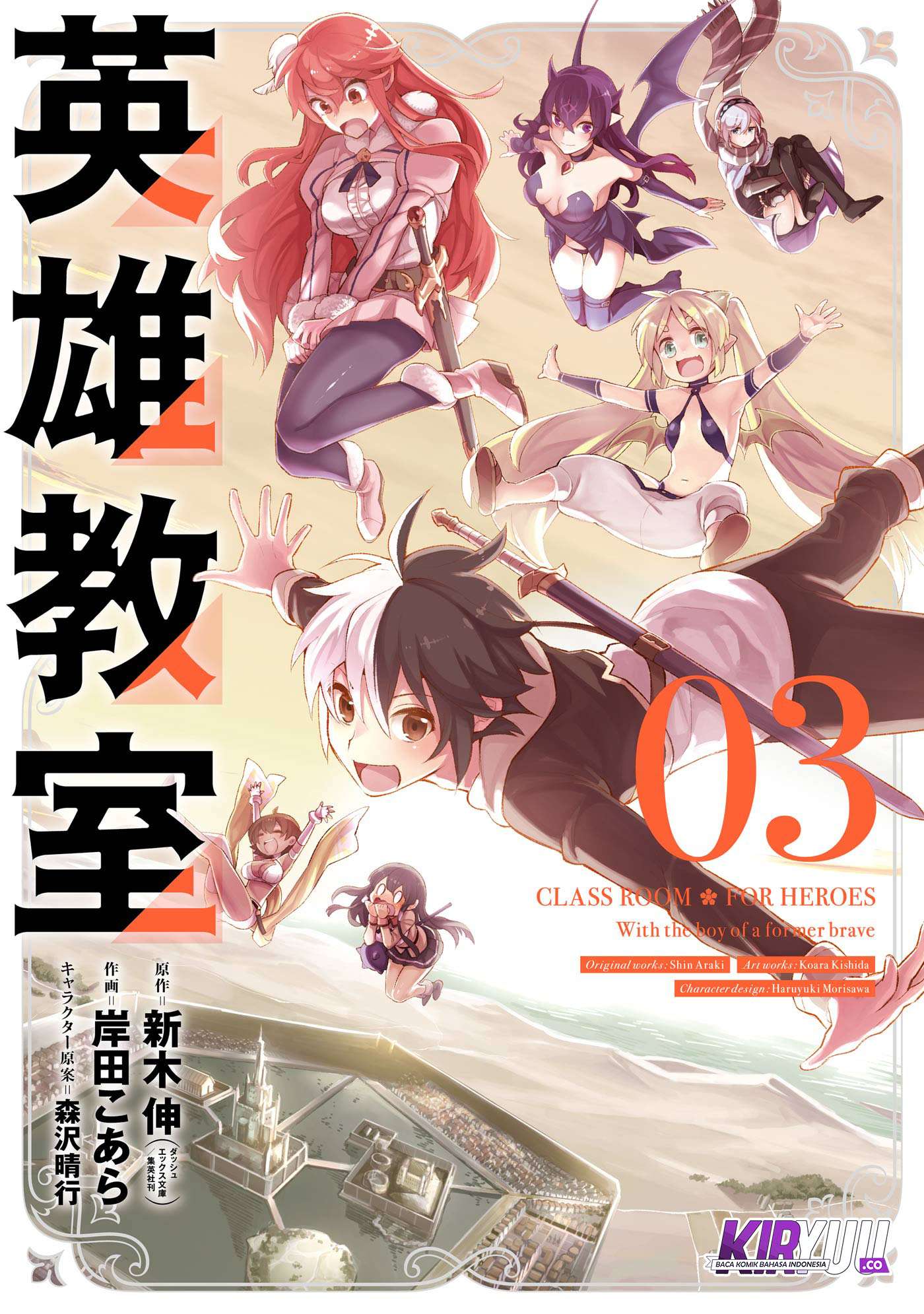 Eiyuu Kyoushitsu Chapter 6 - halaman 2