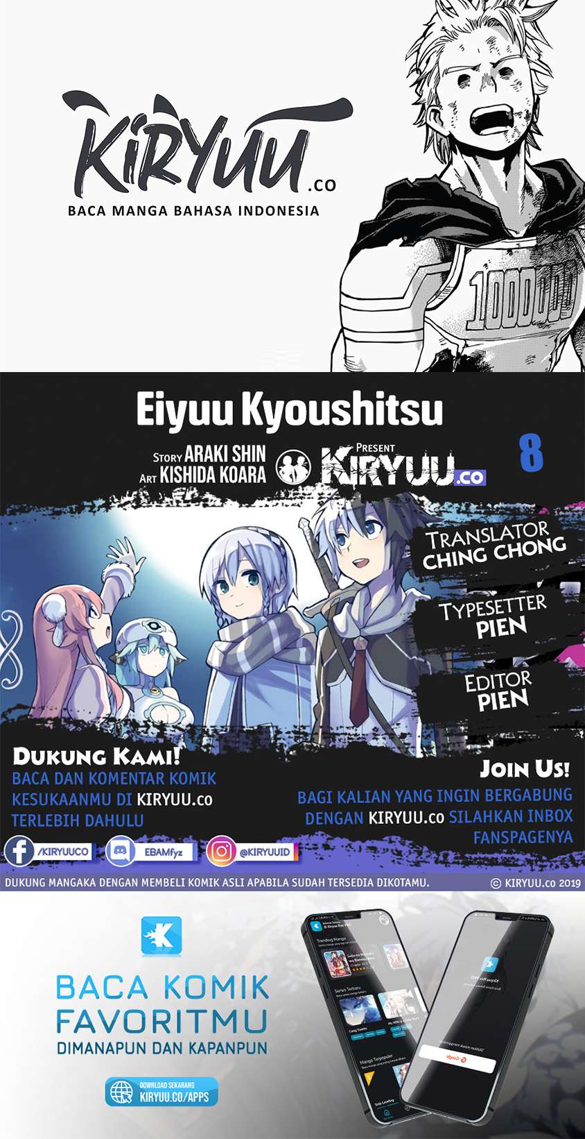 Eiyuu Kyoushitsu Chapter 8 - halaman 1