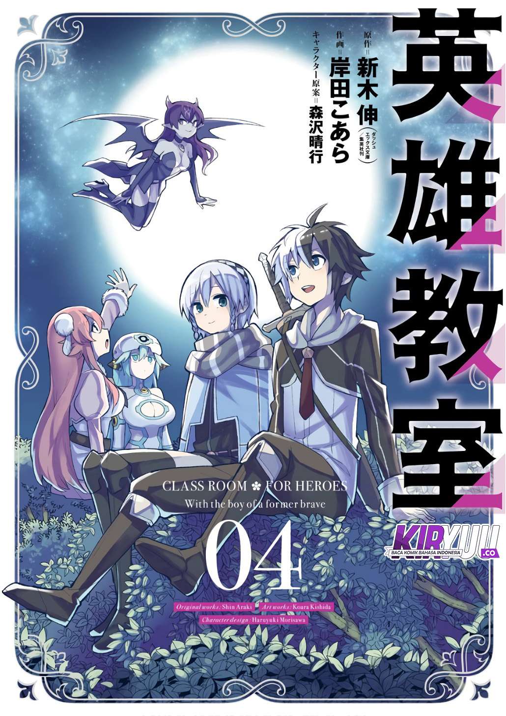 Eiyuu Kyoushitsu Chapter 8 - halaman 2