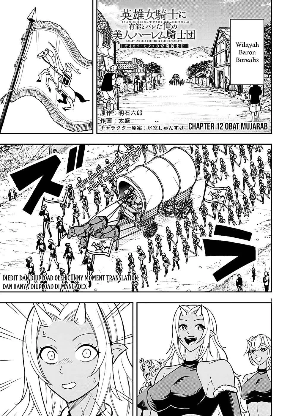 Eiyuu Onna Kishi ni Yuunou to Bareta Ore no Bijin Harem Kishidan: Gaikaku Hikume no Kijutsu Kishidan Chapter 12 - halaman 1