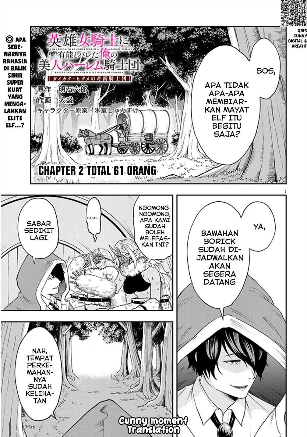 Eiyuu Onna Kishi ni Yuunou to Bareta Ore no Bijin Harem Kishidan - Gaikaku Hikume no Kijutsu Kishidan Chapter 2 - halaman 3