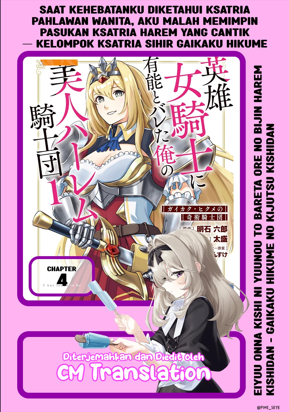 Eiyuu Onna Kishi ni Yuunou to Bareta Ore no Bijin Harem Kishidan - Gaikaku Hikume no Kijutsu Kishidan Chapter 4 - halaman 1