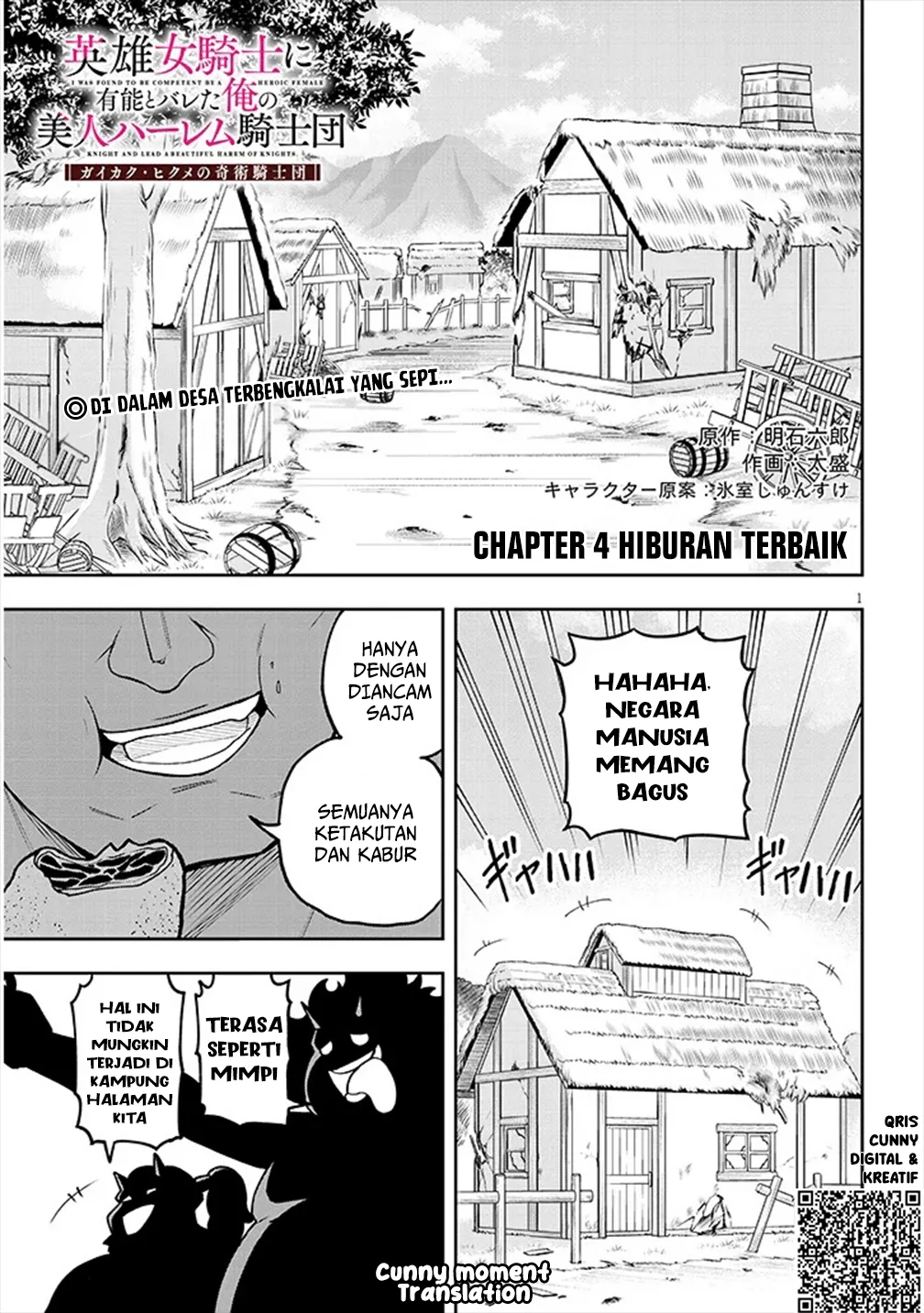 Eiyuu Onna Kishi ni Yuunou to Bareta Ore no Bijin Harem Kishidan - Gaikaku Hikume no Kijutsu Kishidan Chapter 4 - halaman 3