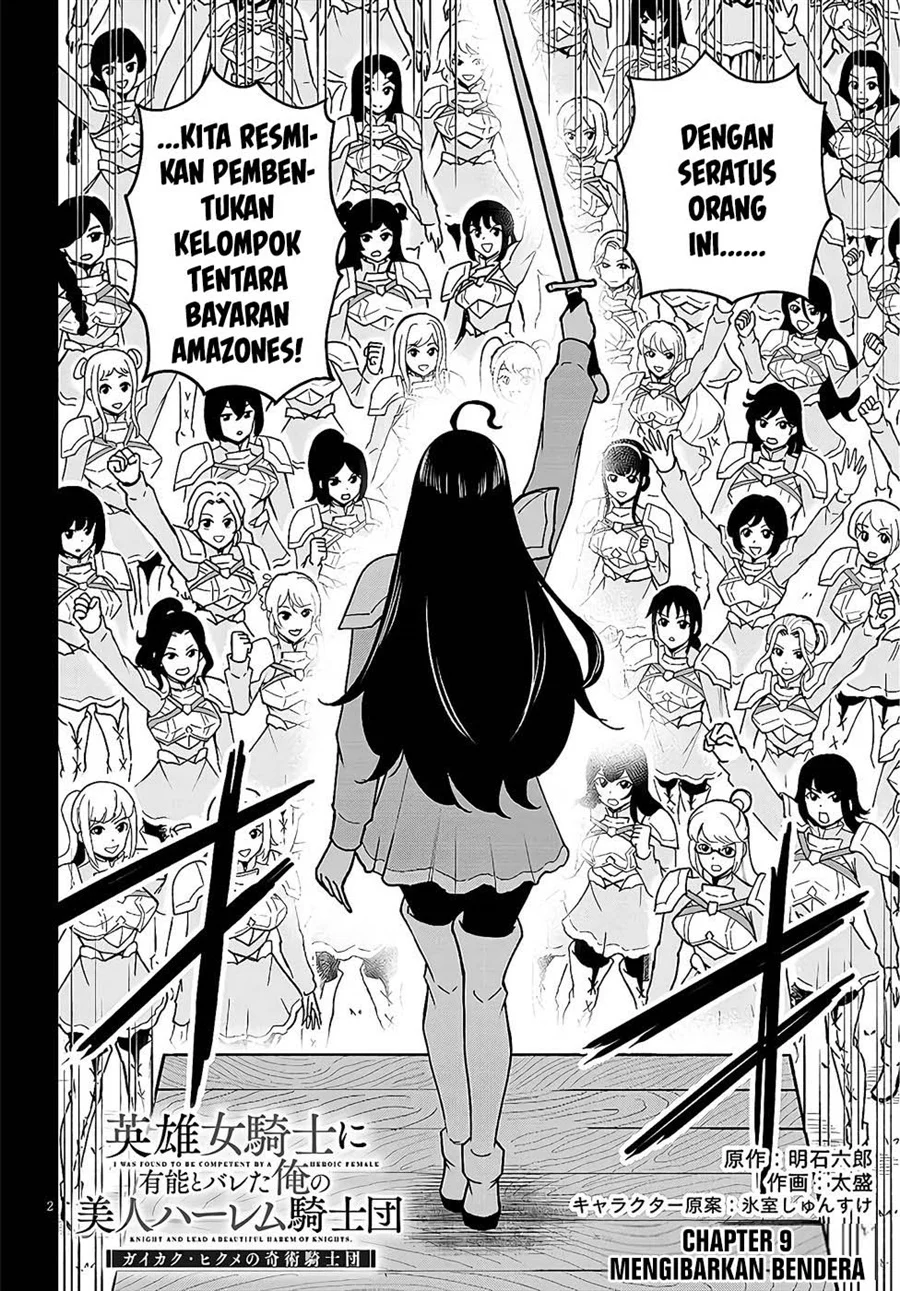 Eiyuu Onna Kishi ni Yuunou to Bareta Ore no Bijin Harem Kishidan: Gaikaku Hikume no Kijutsu Kishidan Chapter 9 - halaman 2