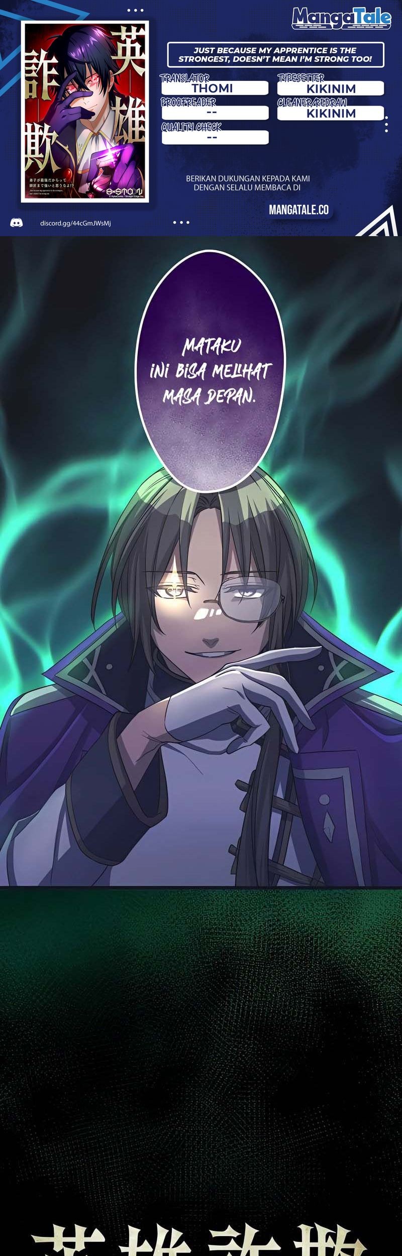 Eiyuu Sagi – Deshi ga Saikyou Dakaratte Shishou Made Tsuyoi to Omouna yo!? Chapter 12 - halaman 1
