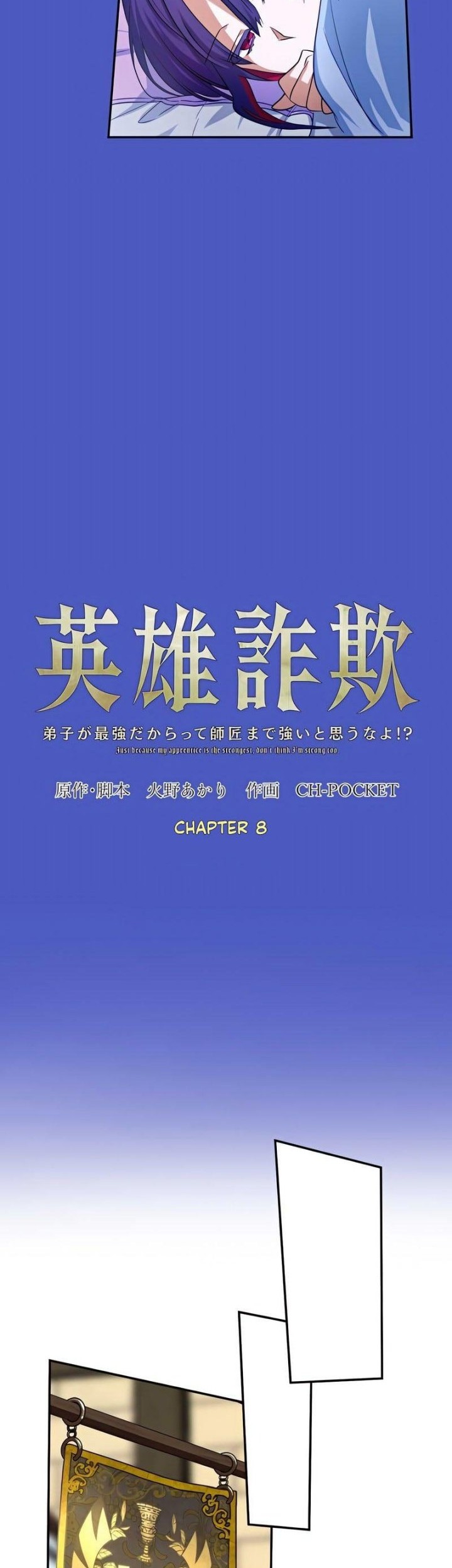 Eiyuu Sagi – Deshi ga Saikyou Dakaratte Shishou Made Tsuyoi to Omouna yo!? Chapter 8 - halaman 3