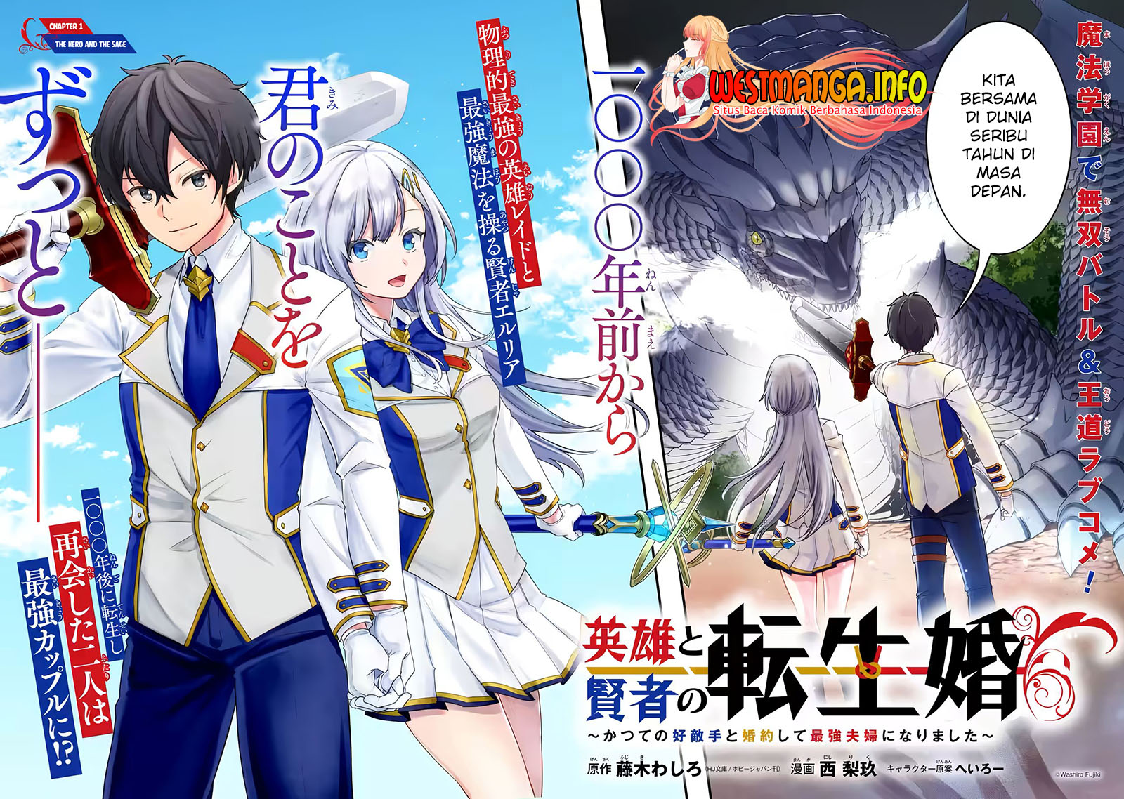 Eiyuu to Kenja no Tensei Kon Chapter 1.1 - halaman 5