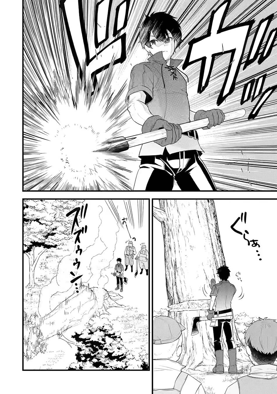 Eiyuu to Kenja no Tensei Kon Chapter 1.2 - halaman 6