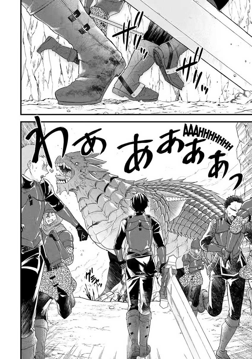 Eiyuu to Kenja no Tensei Kon Chapter 10 - halaman 5
