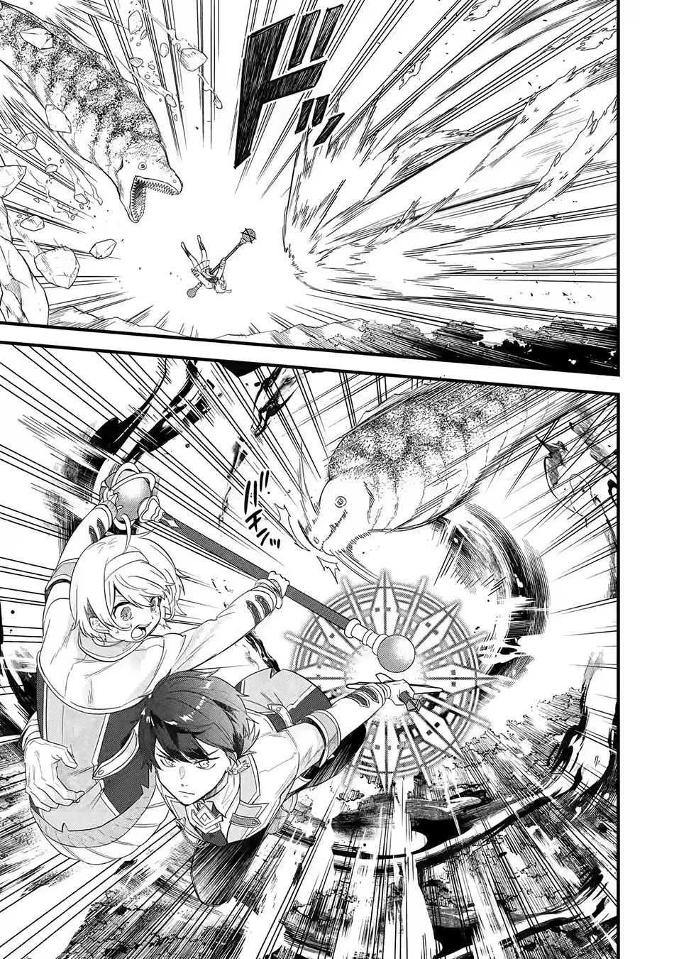 Eiyuu to Kenja no Tensei Kon Chapter 19 - halaman 26