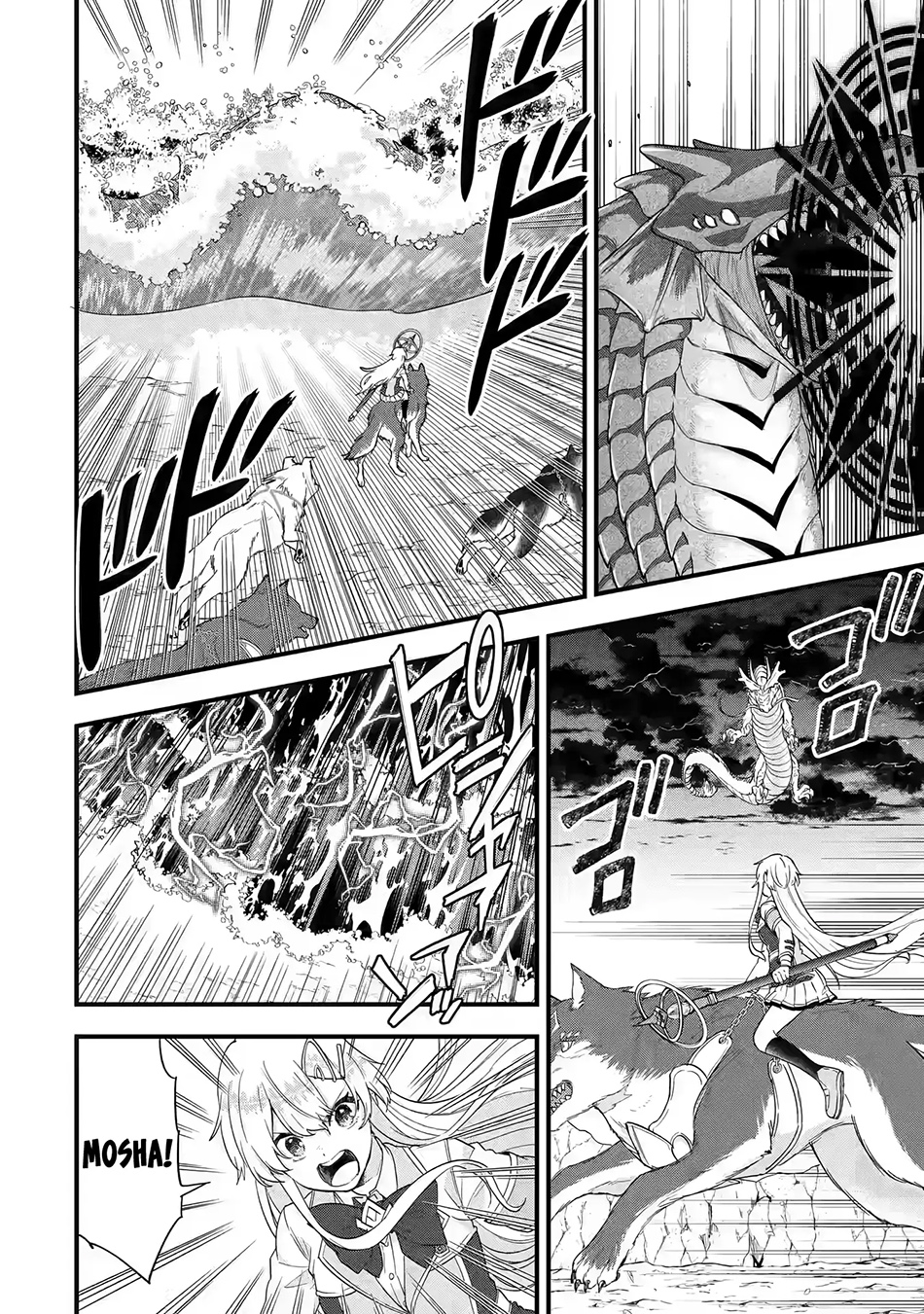 Eiyuu to Kenja no Tensei Kon Chapter 20 - halaman 7