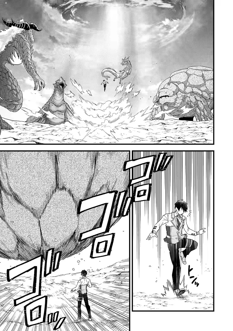Eiyuu to Kenja no Tensei Kon Chapter 21 - halaman 11