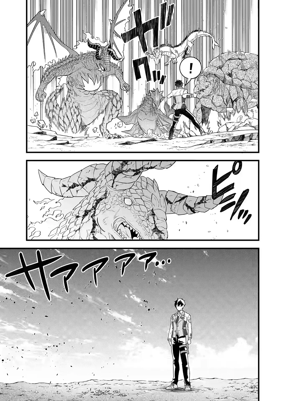 Eiyuu to Kenja no Tensei Kon Chapter 21 - halaman 21