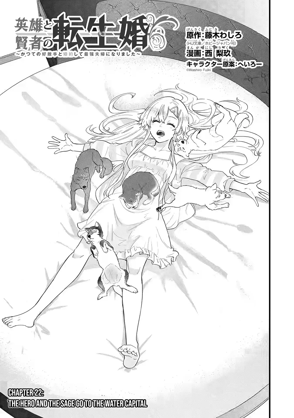 Eiyuu to Kenja no Tensei Kon Chapter 22 - halaman 2