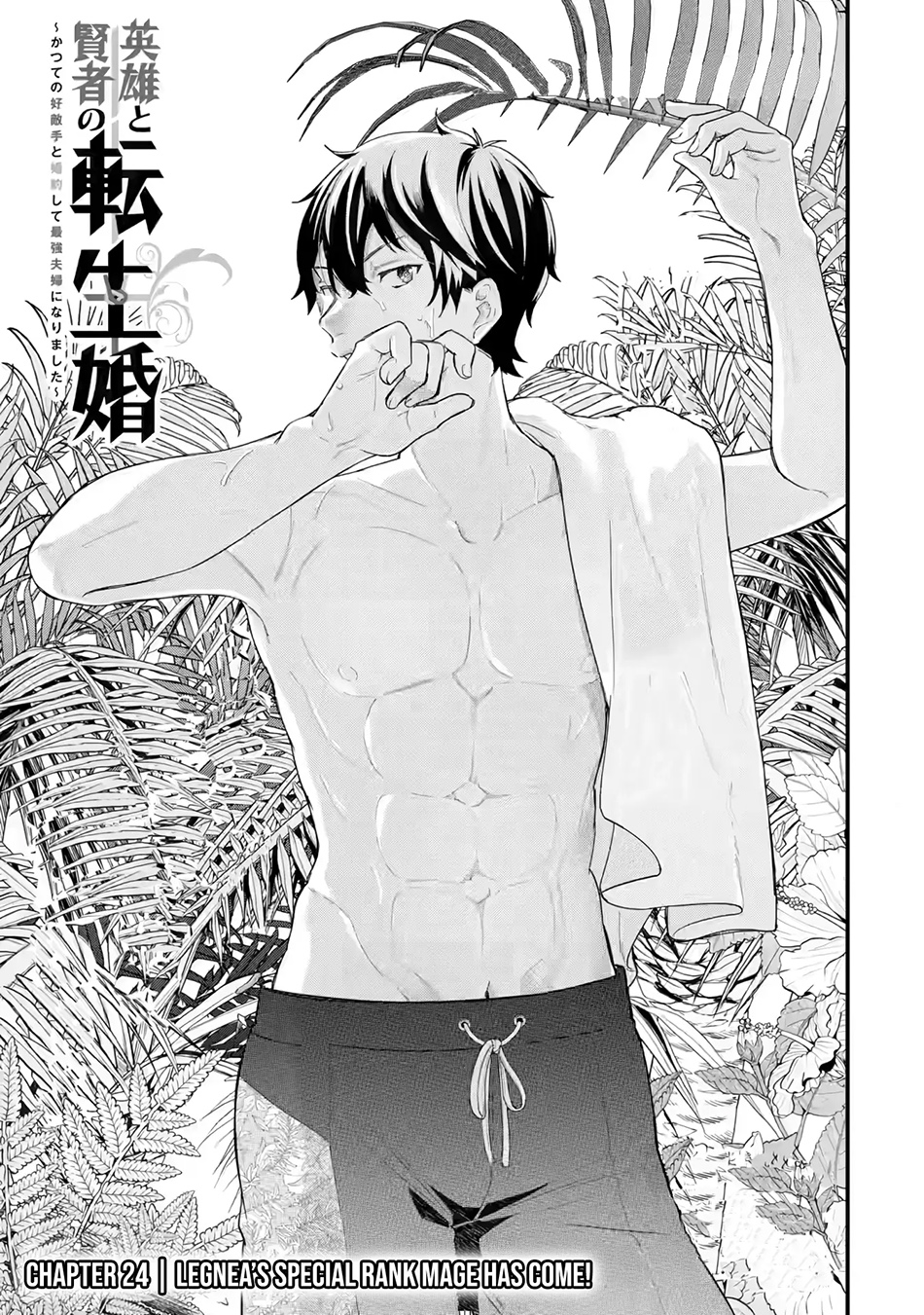 Eiyuu to Kenja no Tensei Kon Chapter 24 - halaman 2