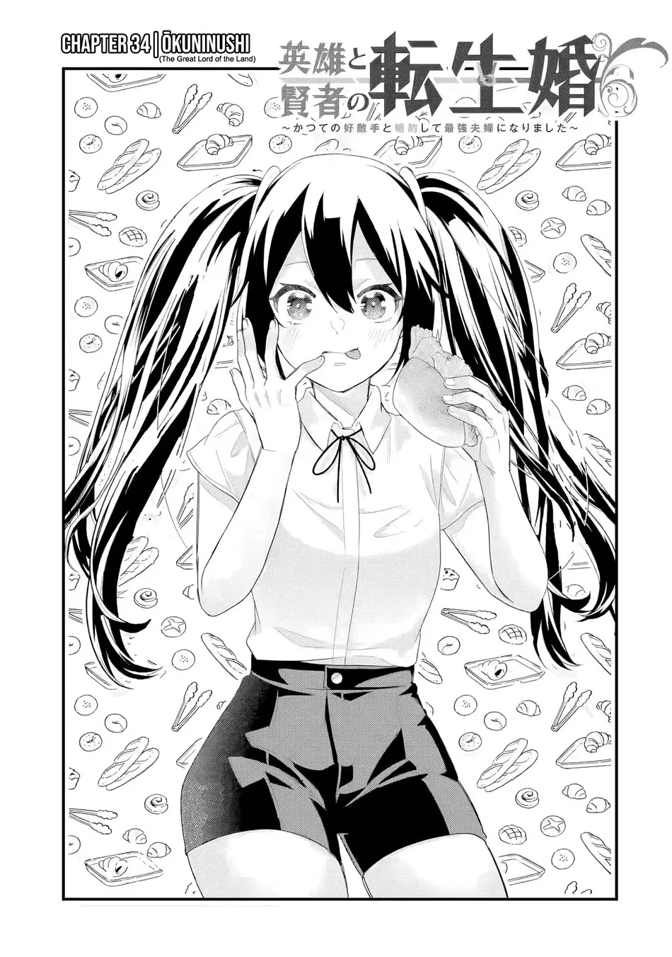 Eiyuu to Kenja no Tensei Kon Chapter 34 - halaman 4