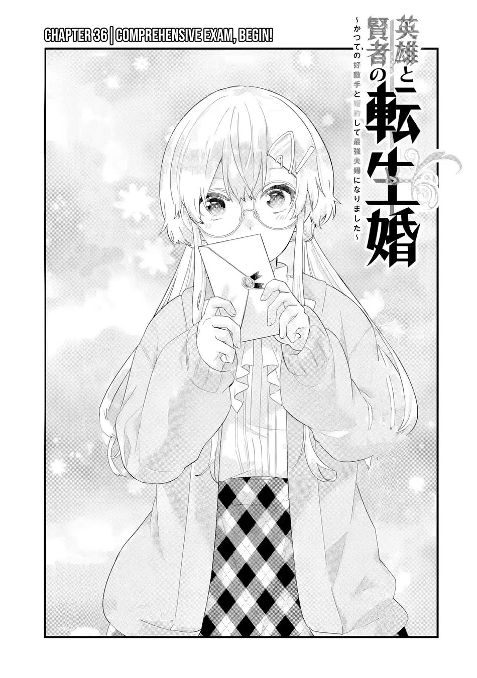 Eiyuu to Kenja no Tensei Kon Chapter 36 - halaman 2