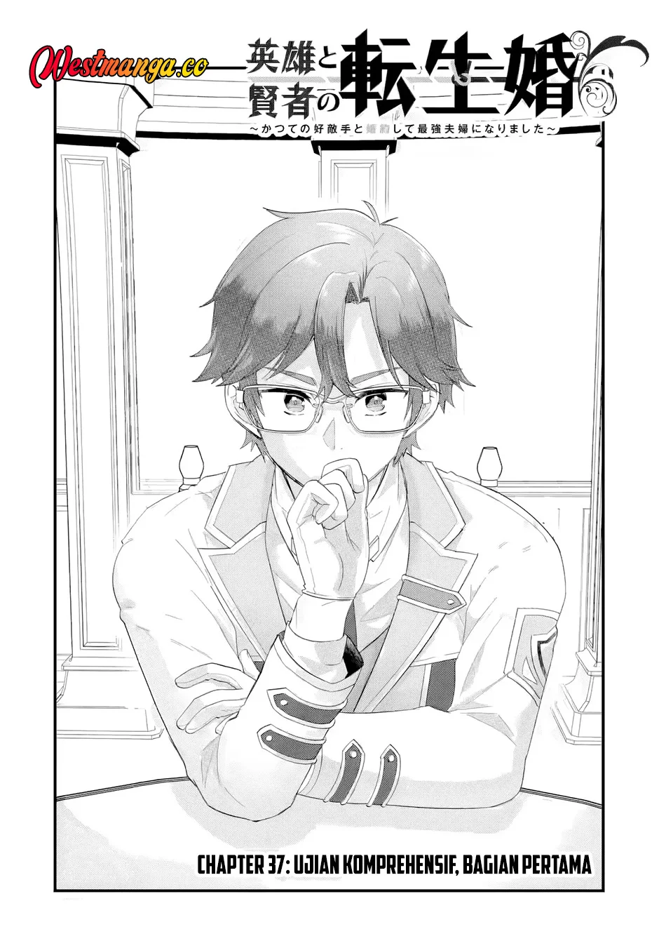 Eiyuu to Kenja no Tensei Kon Chapter 37 - halaman 7