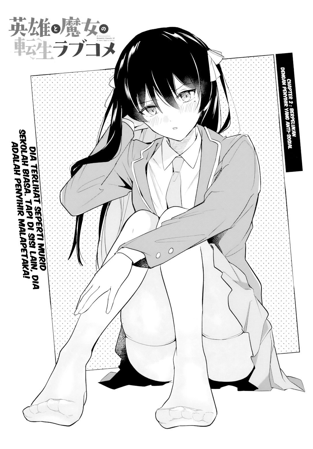 Eiyuu to Majo no Tensei Love Comedy Chapter 2 - halaman 3