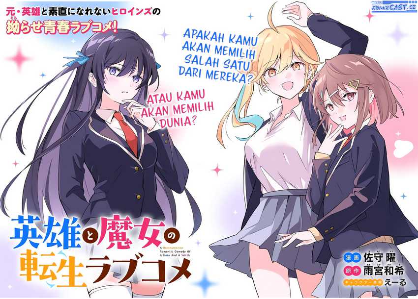 Eiyuu to Majo no Tensei Rabu Kome Chapter 1 - halaman 3