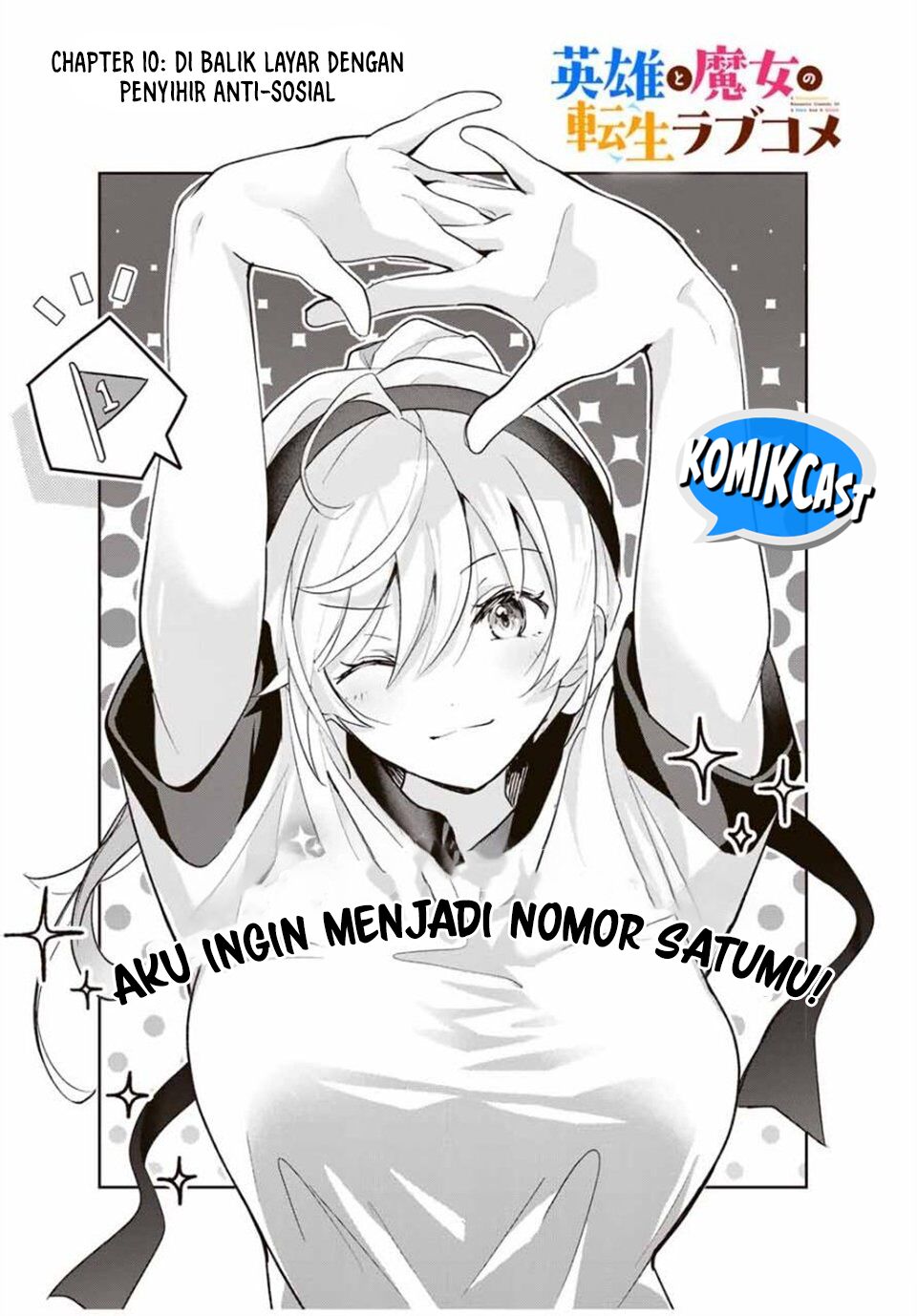 Eiyuu to Majo no Tensei Rabu Kome Chapter 10 - halaman 4