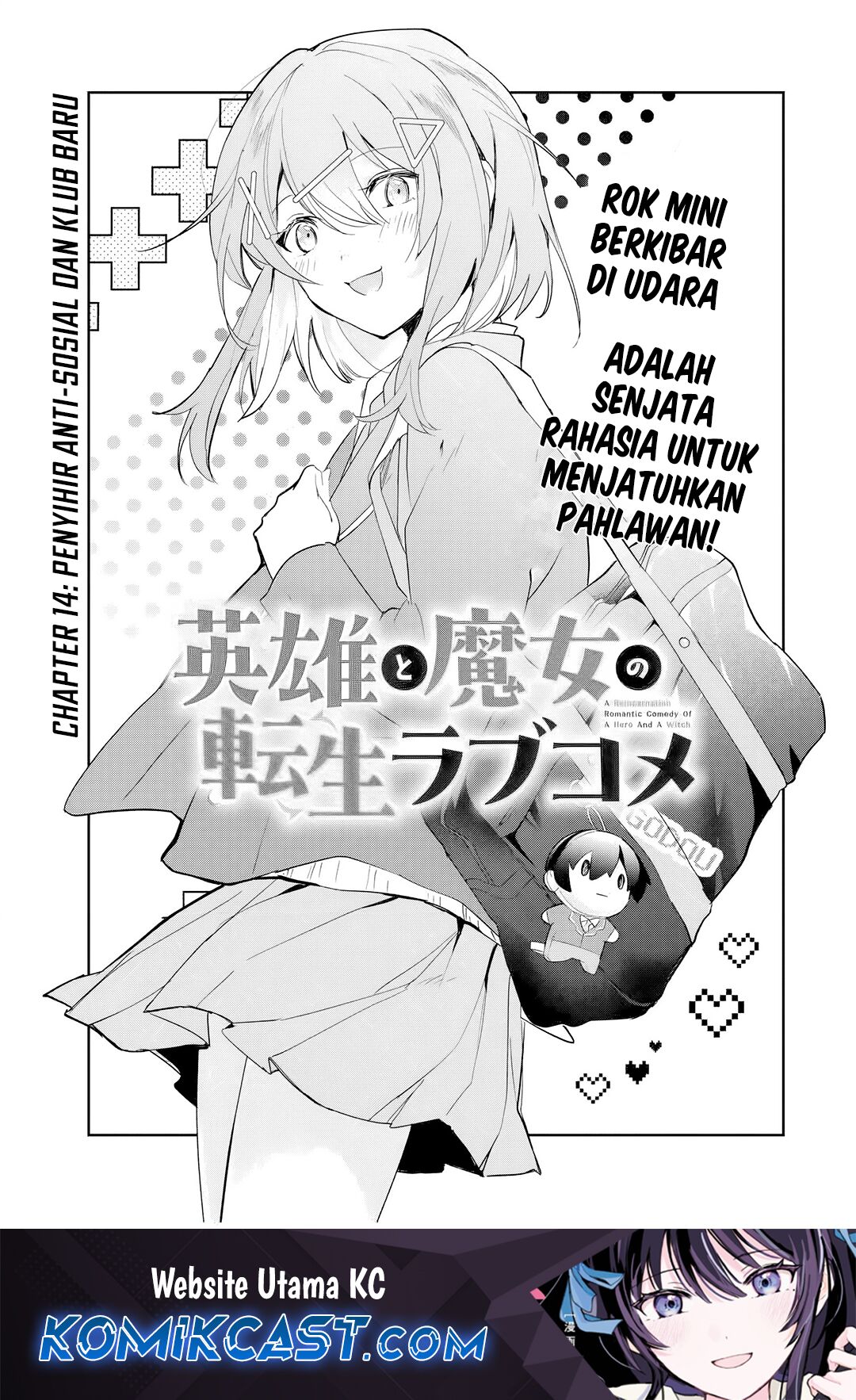 Eiyuu to Majo no Tensei Rabu Kome Chapter 14 - halaman 2