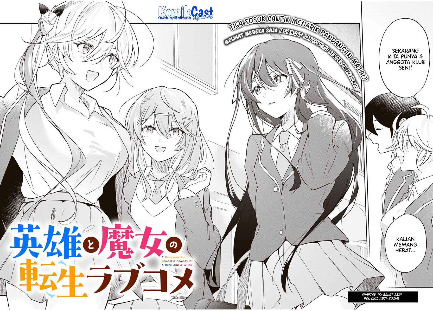 Eiyuu to Majo no Tensei Rabu Kome Chapter 15 - halaman 2