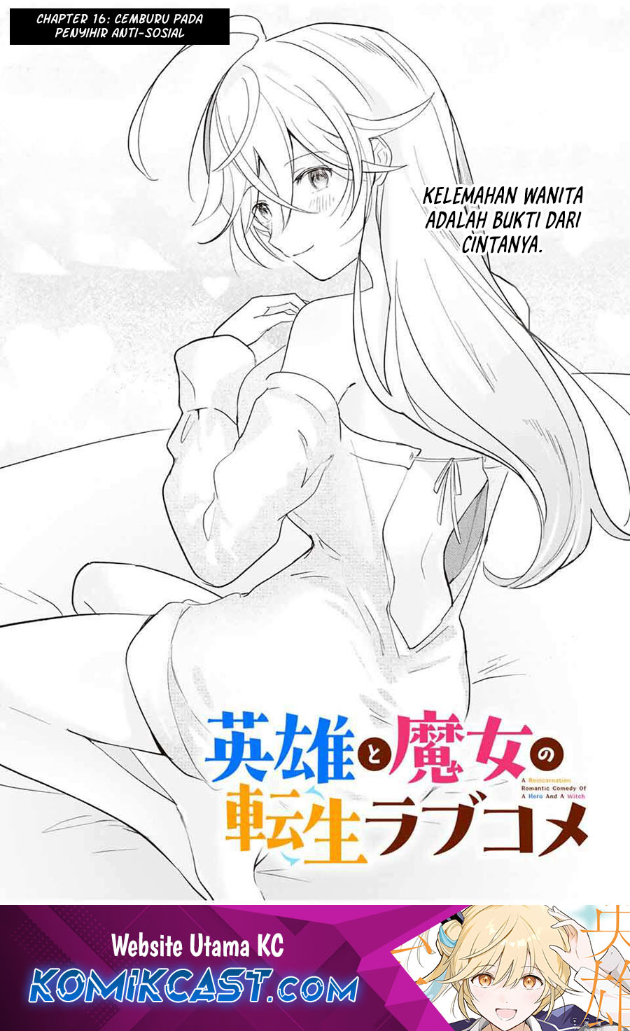 Eiyuu to Majo no Tensei Rabu Kome Chapter 16 - halaman 1