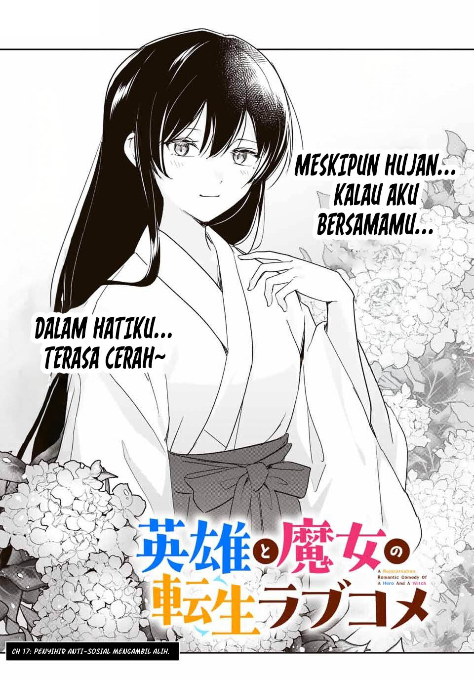 Eiyuu to Majo no Tensei Rabu Kome Chapter 17 - halaman 3