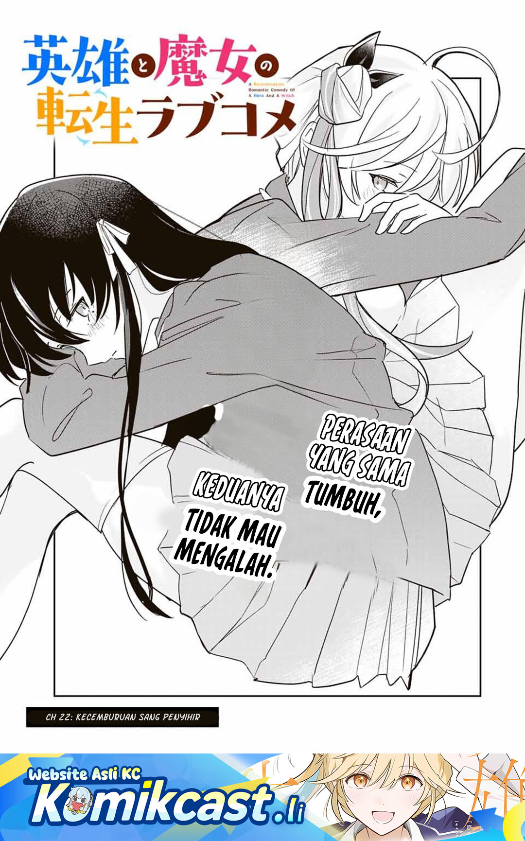 Eiyuu to Majo no Tensei Rabu Kome Chapter 22 - halaman 1
