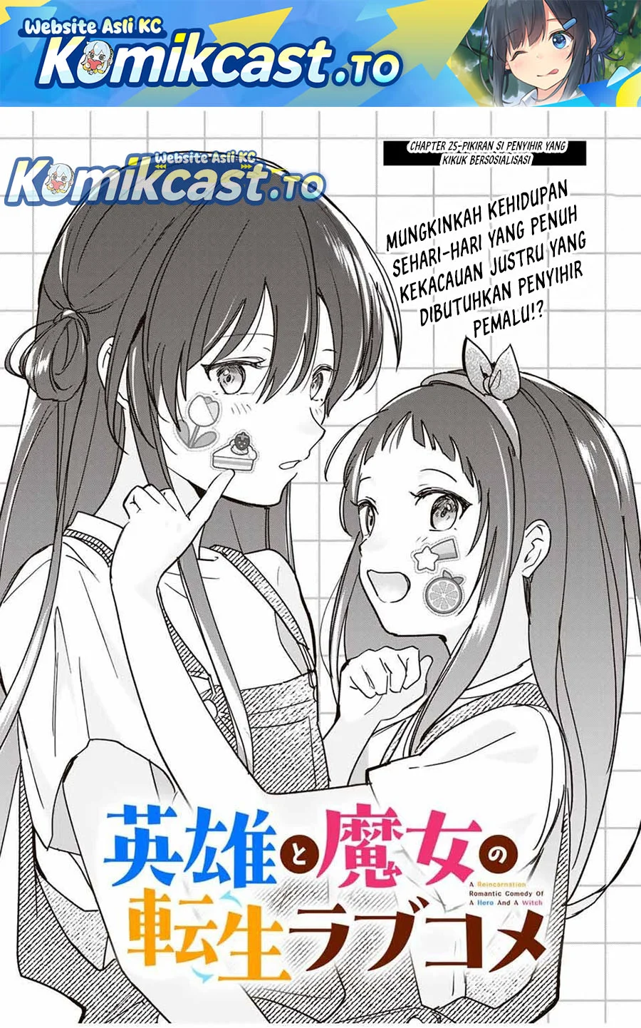Eiyuu to Majo no Tensei Rabu Kome Chapter 25 - halaman 1