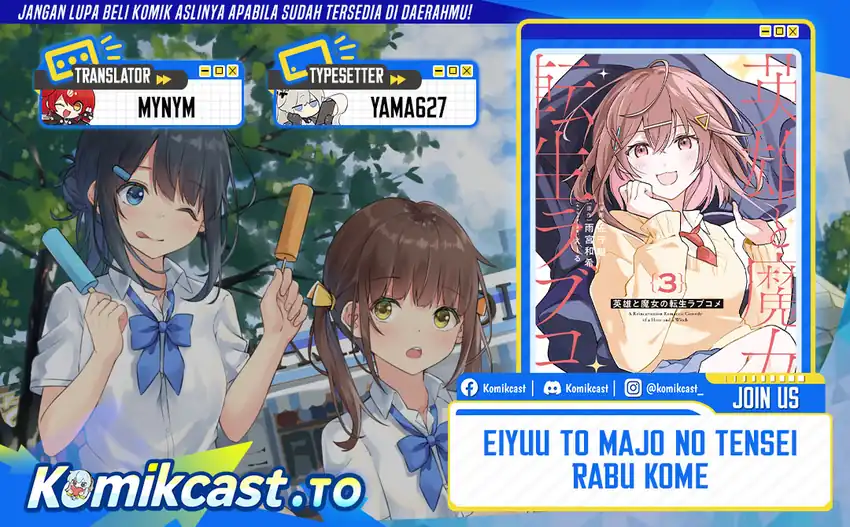Eiyuu to Majo no Tensei Rabu Kome Chapter 33 - halaman 1