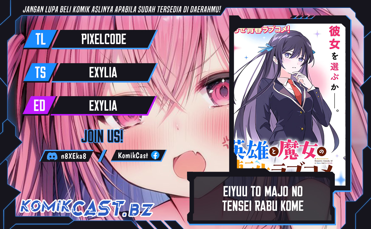 Eiyuu to Majo no Tensei Rabu Kome Chapter 5 - halaman 1