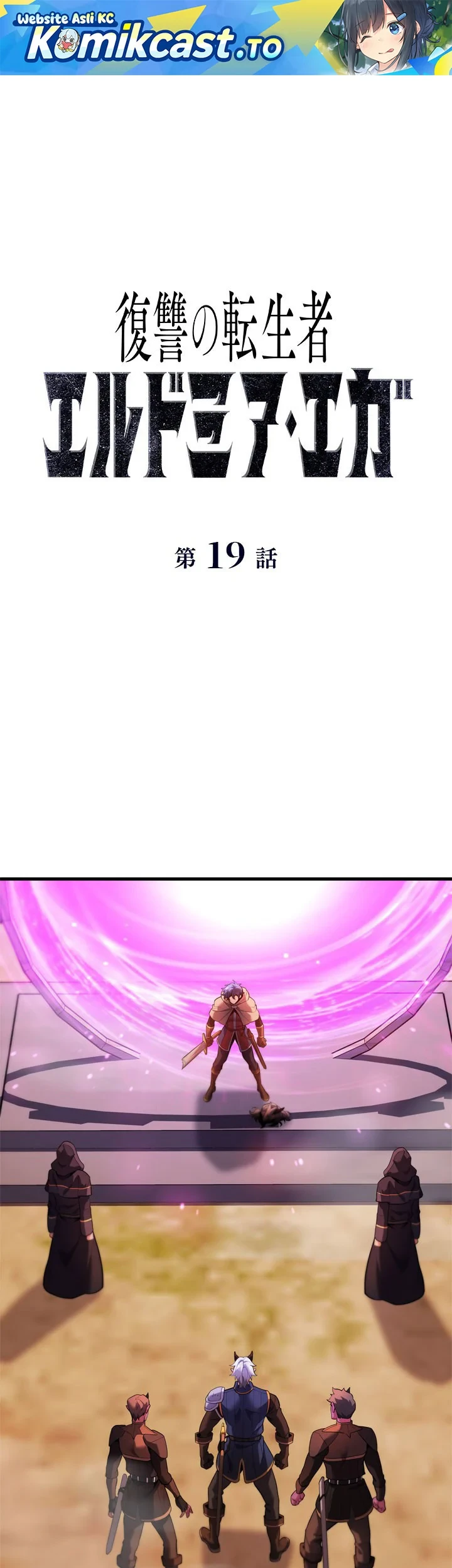 Eldmia Ega, The Reincarnated Avenger Chapter 19 - halaman 2