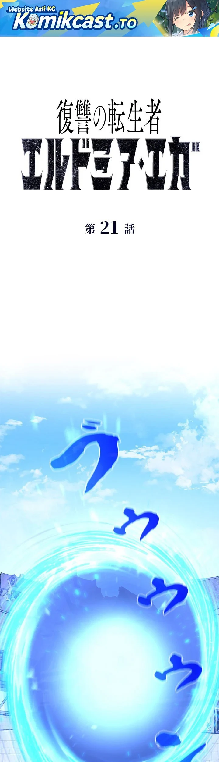 Eldmia Ega, The Reincarnated Avenger Chapter 21 - halaman 2