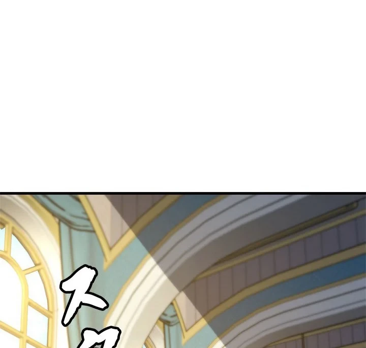Eldmia Ega, The Reincarnated Avenger Chapter 21 - halaman 47