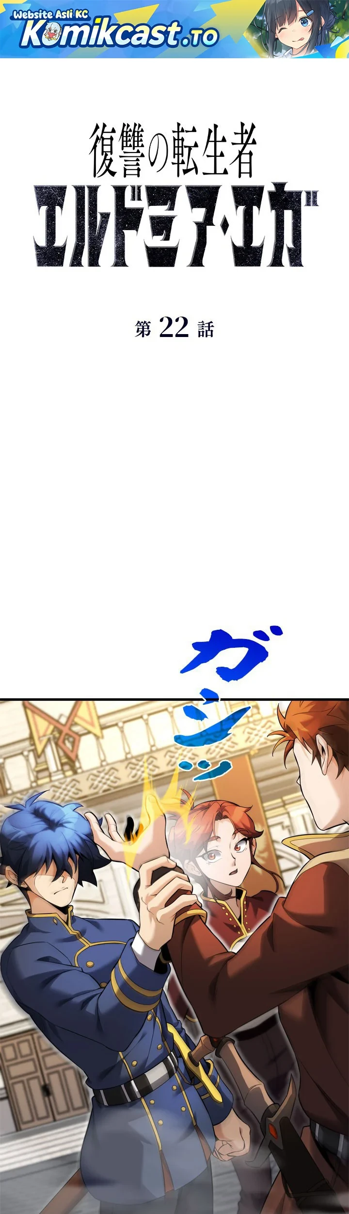 Eldmia Ega, The Reincarnated Avenger Chapter 22 - halaman 2