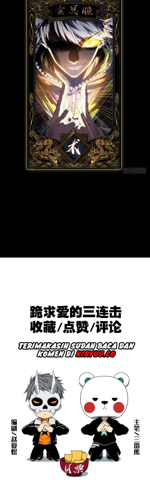 Elephant Invisible Chapter 1 - halaman 35