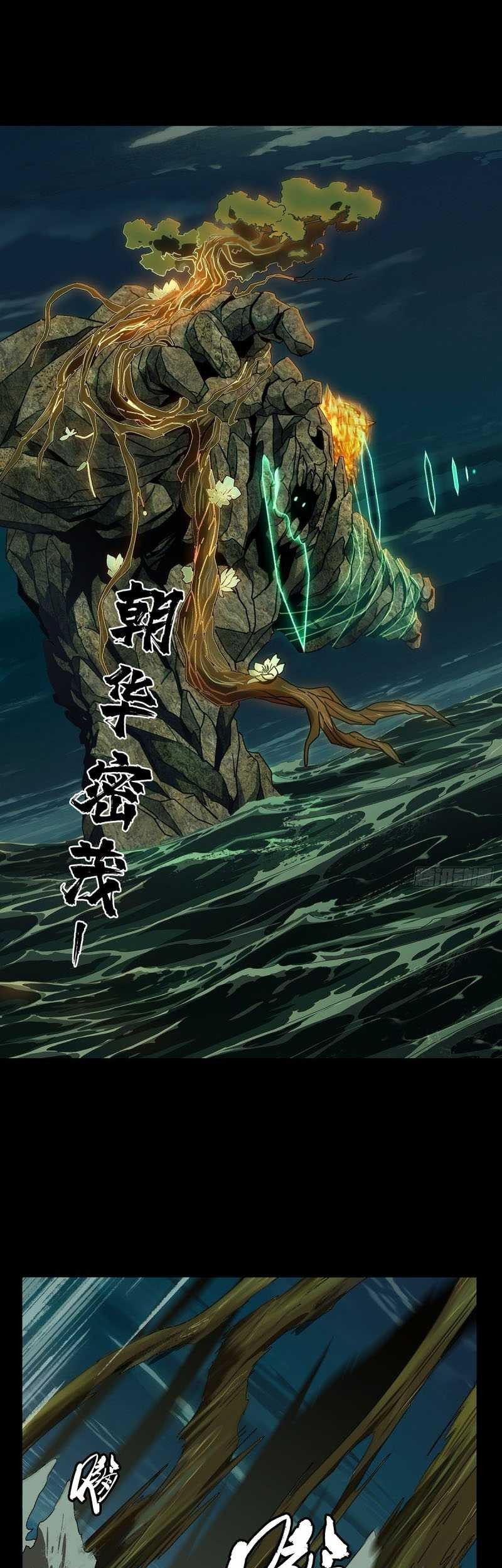 Elephant Invisible Chapter 110 - halaman 4