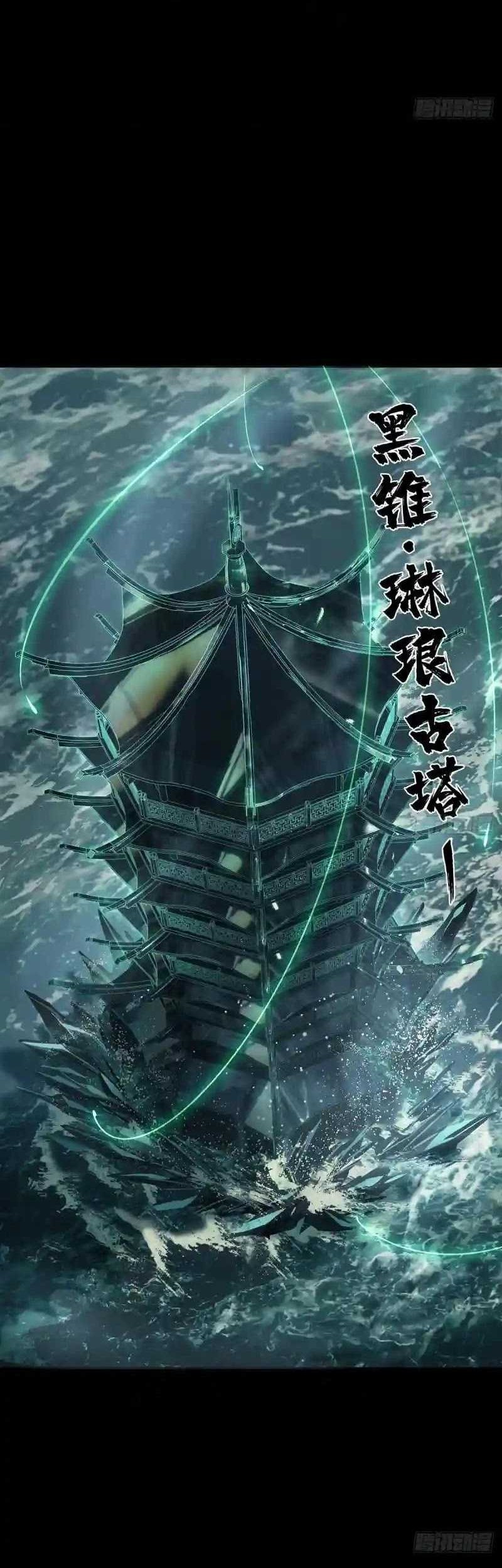 Elephant Invisible Chapter 112 - halaman 17