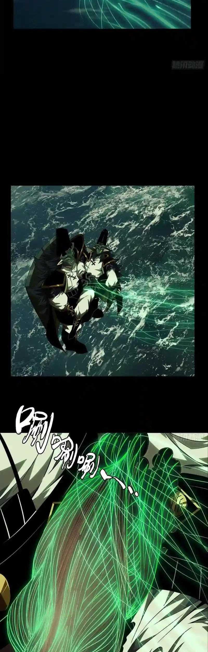 Elephant Invisible Chapter 113 - halaman 16