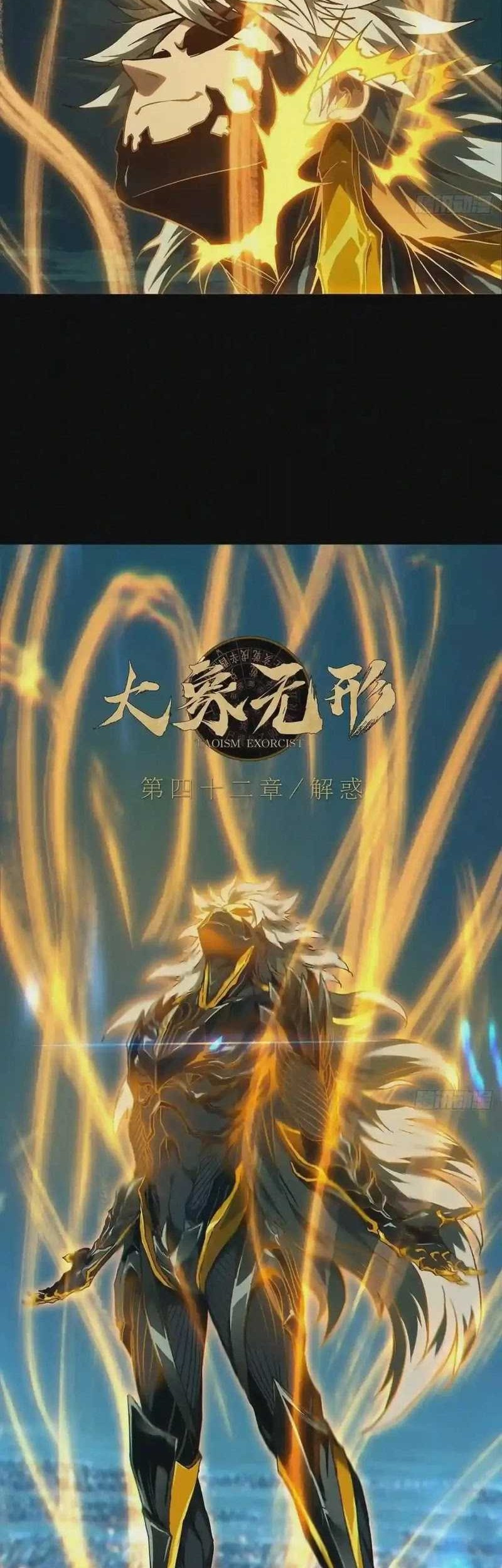 Elephant Invisible Chapter 122 - halaman 3