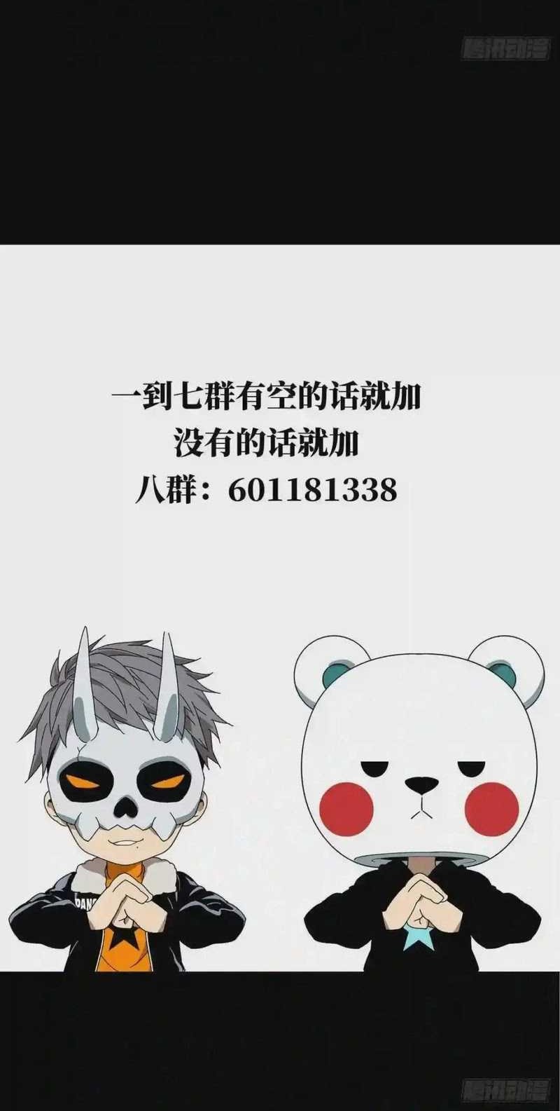Elephant Invisible Chapter 124 - halaman 28