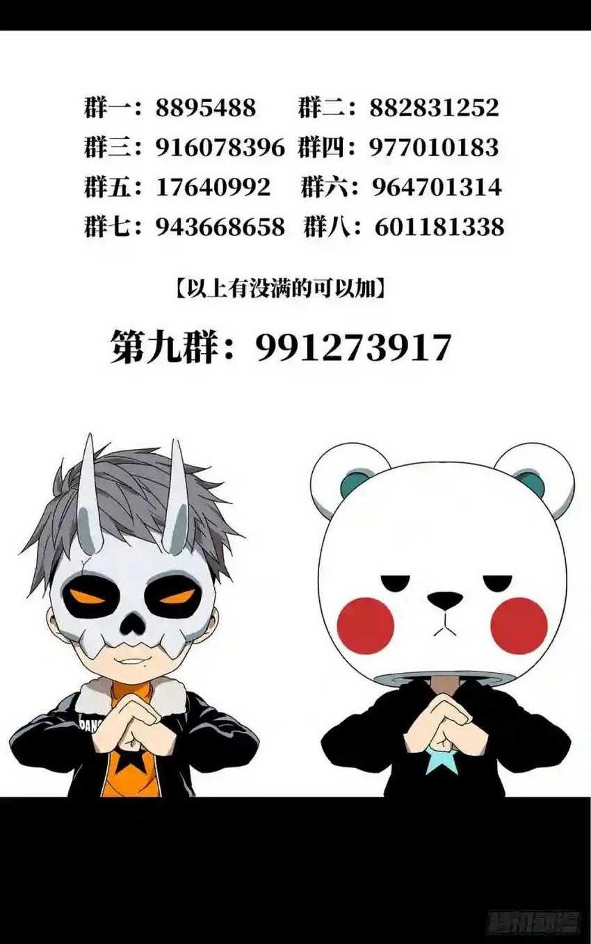 Elephant Invisible Chapter 129 - halaman 26