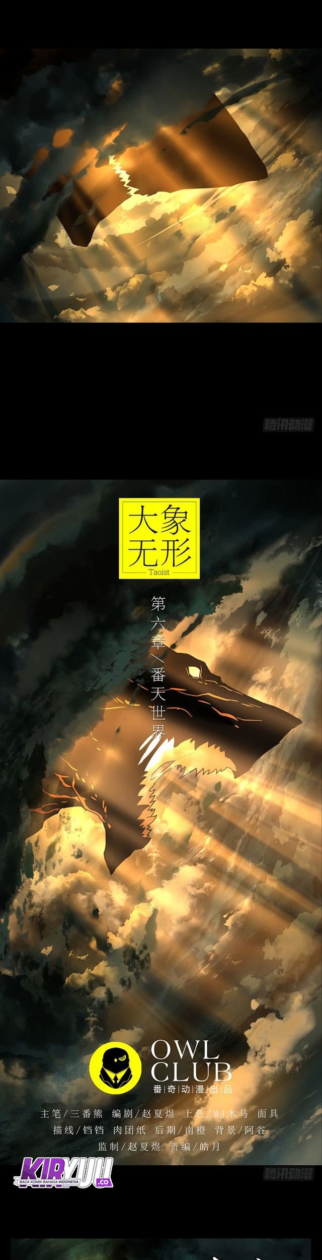 Elephant Invisible Chapter 14 - halaman 4