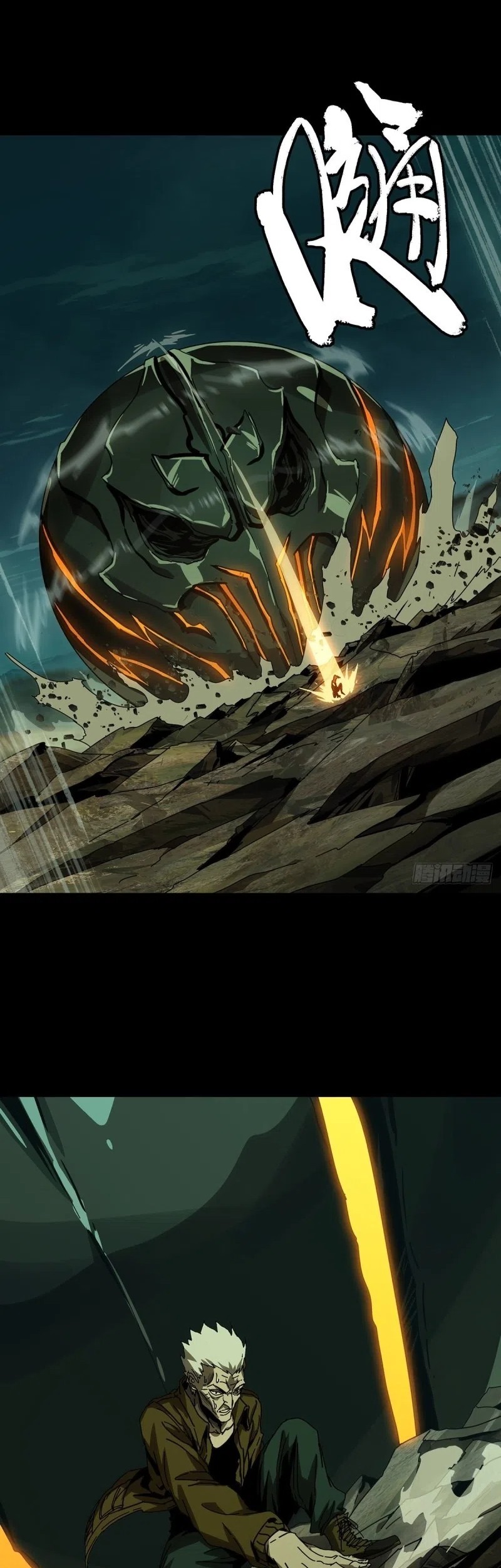 Elephant Invisible Chapter 152 - halaman 25