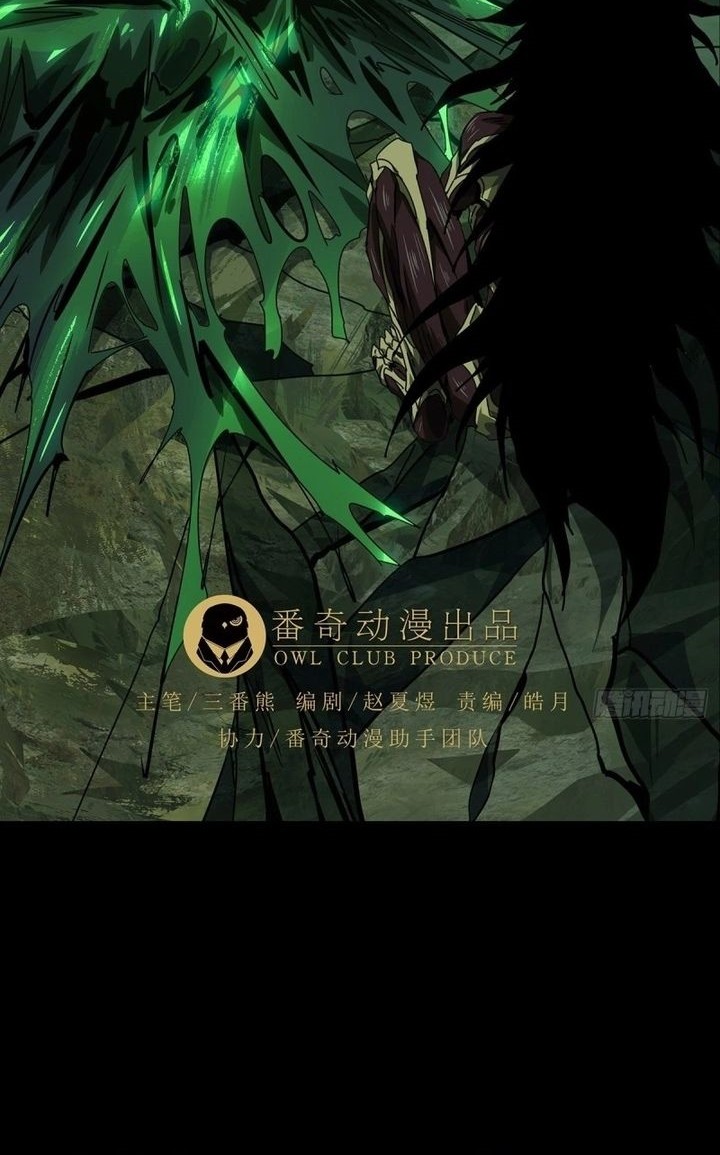 Elephant Invisible Chapter 159 - halaman 4