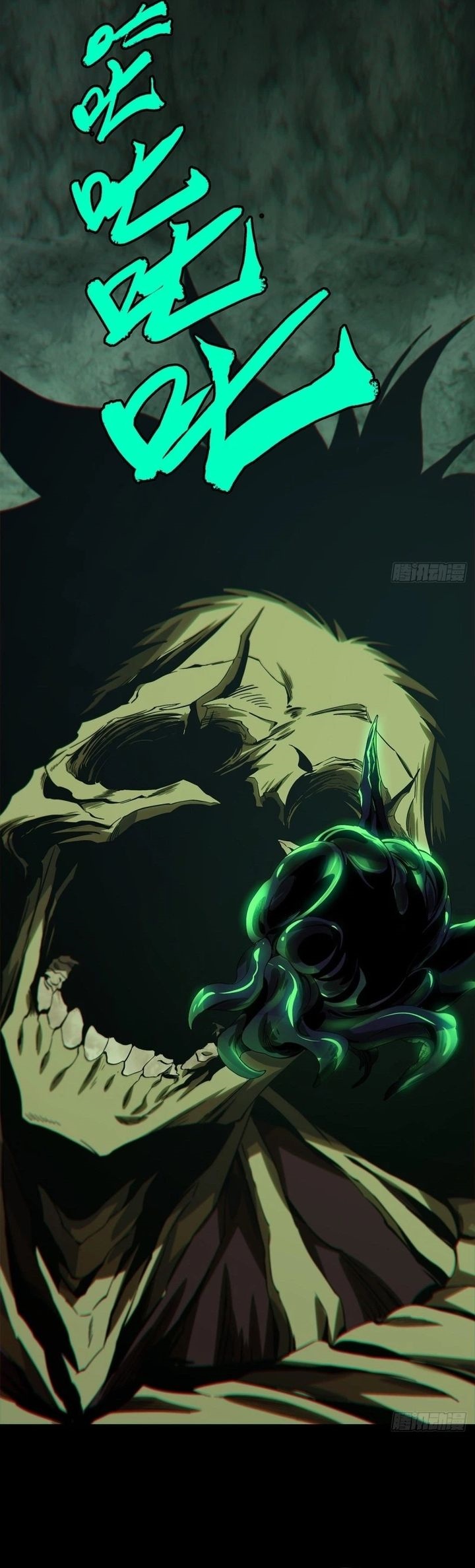 Elephant Invisible Chapter 160 - halaman 3